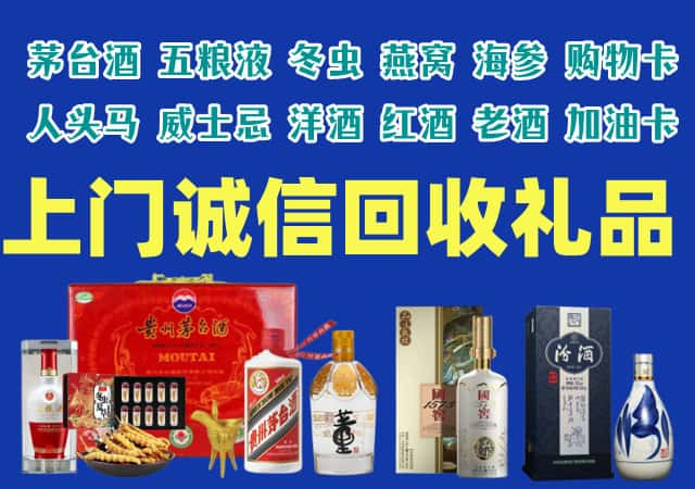 大厂烟酒回收店